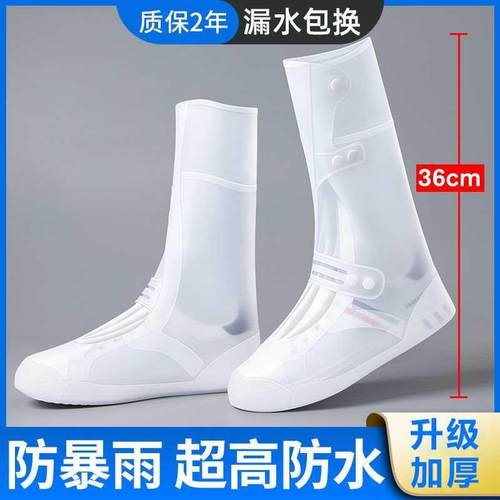 水鞋男女高筒耐磨雨鞋男款鞋套防水防滑加厚牛筋底防雨鞋套雨靴女