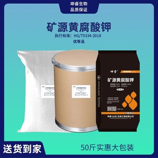 新疆矿源黄腐酸钾腐植酸原粉农用叶面肥料通用型生根壮苗水溶肥料