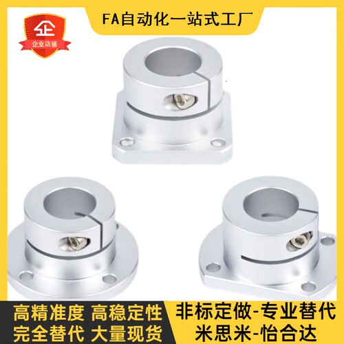 开口导向轴支座STHWRB STHWSB STHWCB20 25 30 35光轴固定座支架