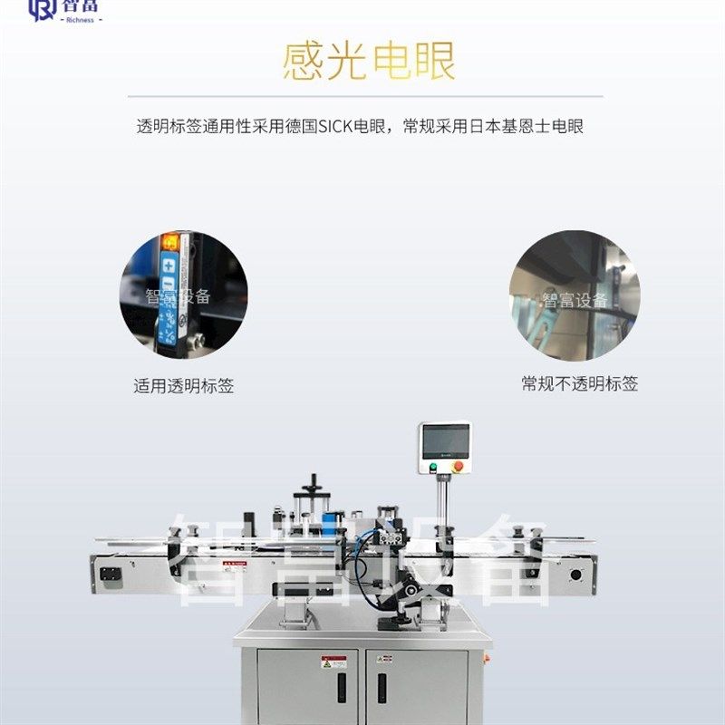 不锈钢输送带圆瓶定位全自动贴标机不干胶贴标签机现货直发,五金/工具,打标机/打码机/喷码机,淘宝优惠券,粉丝福利购,淘宝优惠卷