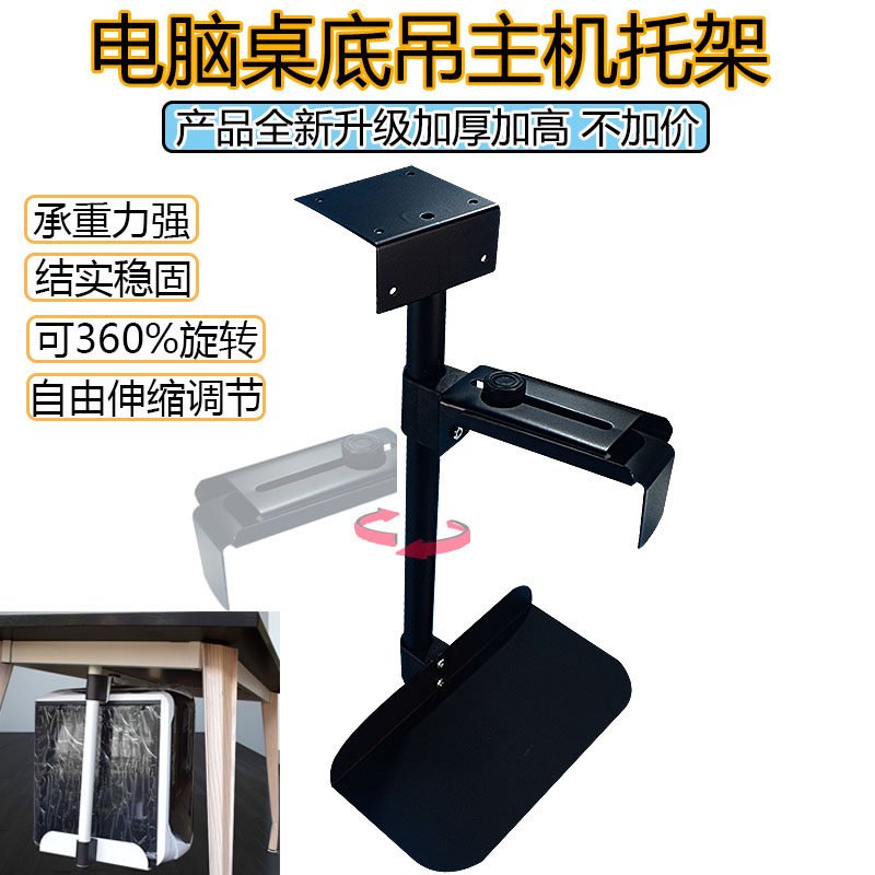 金属悬挂式主机托电脑主机架吊架机箱托壁挂架台式主机托简约底座