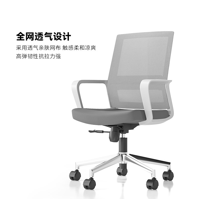 首本办公椅现代简约家用电脑椅职员椅透气座椅转椅会议椅办公家具