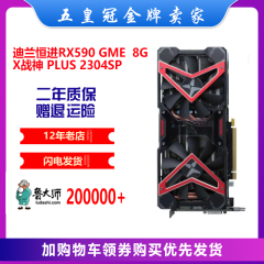 保两年!华硕讯景蓝宝石RX590 RX5y80 RX570 470 8G游戏 拆机显卡4