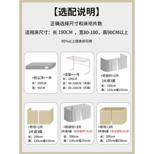 高端u型双滑轨道大学生宿舍床帘蚊帐一体式 寝室上下铺强遮光窗帘