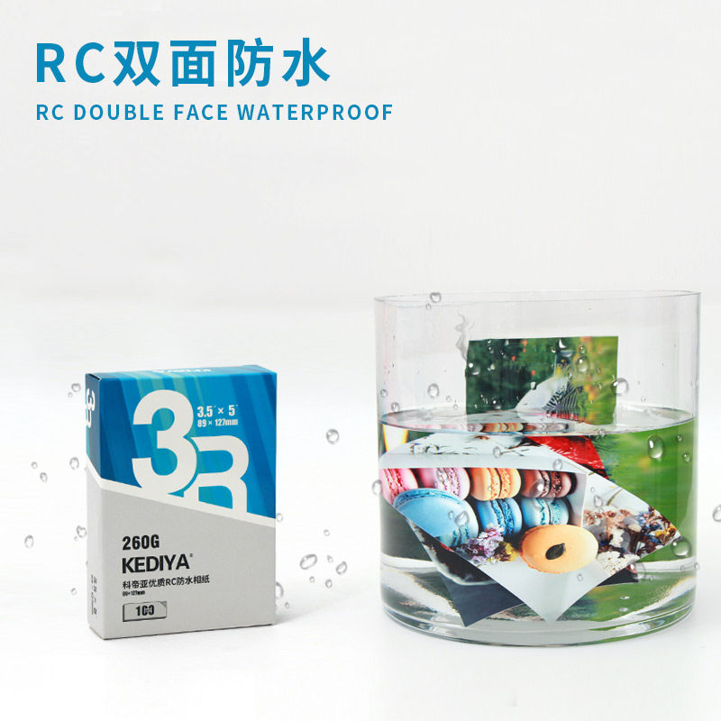 工厂销5寸相纸RC双面防水高光相片纸100张喷墨Q打印照片纸3R艺术