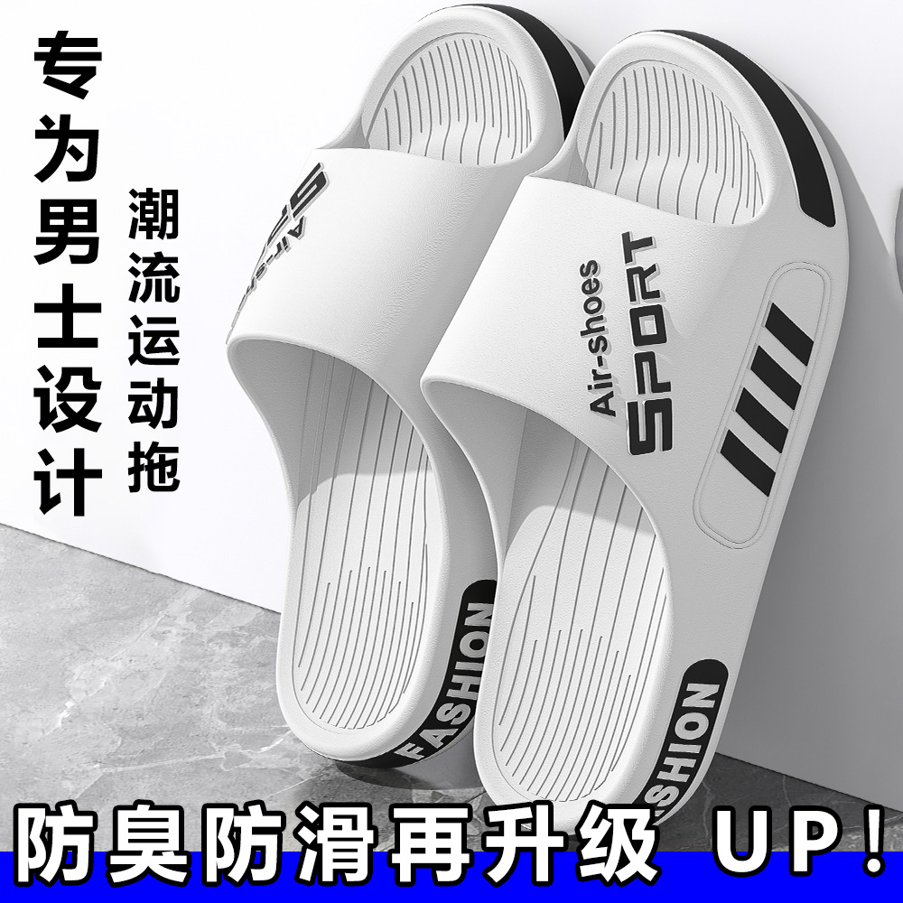 男士拖鞋夏外穿2024q新款室内家居洗澡防臭防滑凉拖特大码男款潮