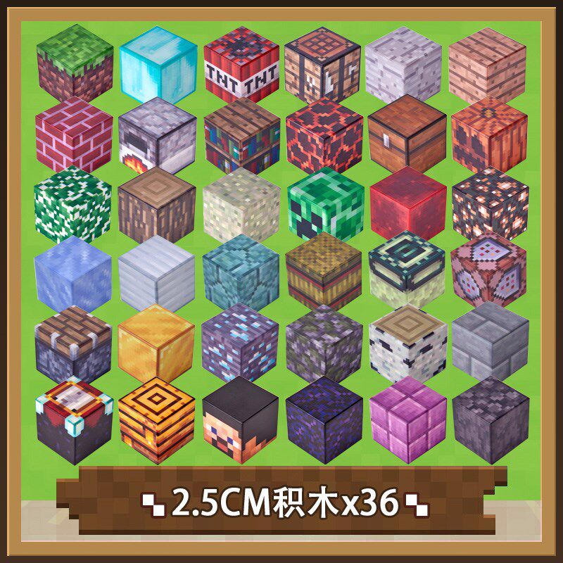我的世界游戏周边磁力方块模型道具tnt床草工作台钻石矿石箱子
