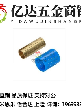 替怡和达 LOQ01-3-L10/15/20 微型滚珠衬套导向组件用滚珠滑套