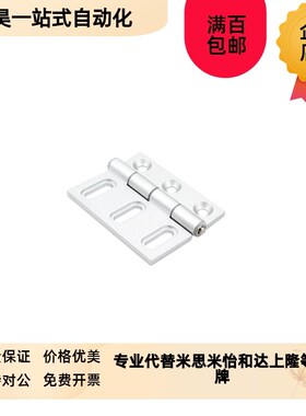 铝型材腰孔可调节蝶形铰链机柜设备合页AKzQ01-G-Y-6363/6379/627
