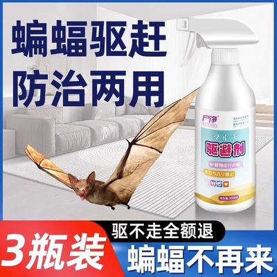 极速垴墖峃峅雪犯范气味驱赶剂驱赶蝙蝠壁虎老鼠猫狗官方正品