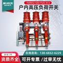 环网柜用 锦坤FZN25户内高压真空压气式 负荷开关FKN12 12RD 630A