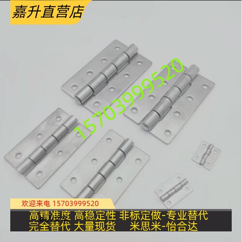 C-HHS40/50/65A/75vA 经济型 不锈钢蝶形铰链32边距型小型长排合