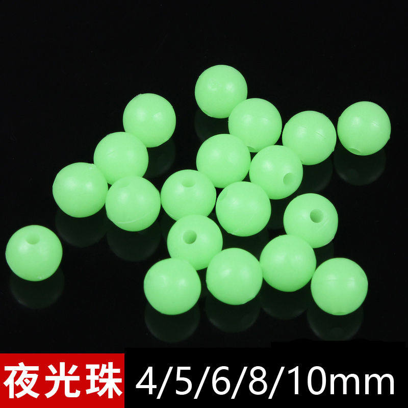 新品钓鱼珠珠夜光珠夜明珠海钓小G配件荧光 挡豆发光珠钓组