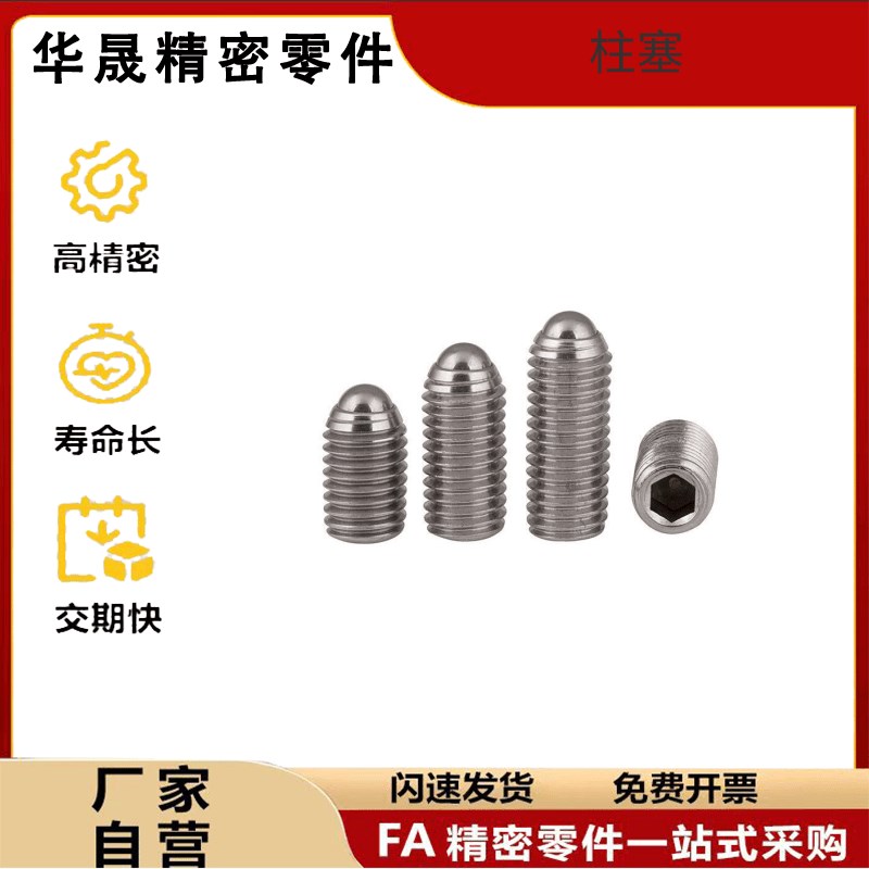 304粗牙 ZAJ05 一字球头柱塞 波珠螺丝C-BPEU3/4/5/6/8/10/12/16