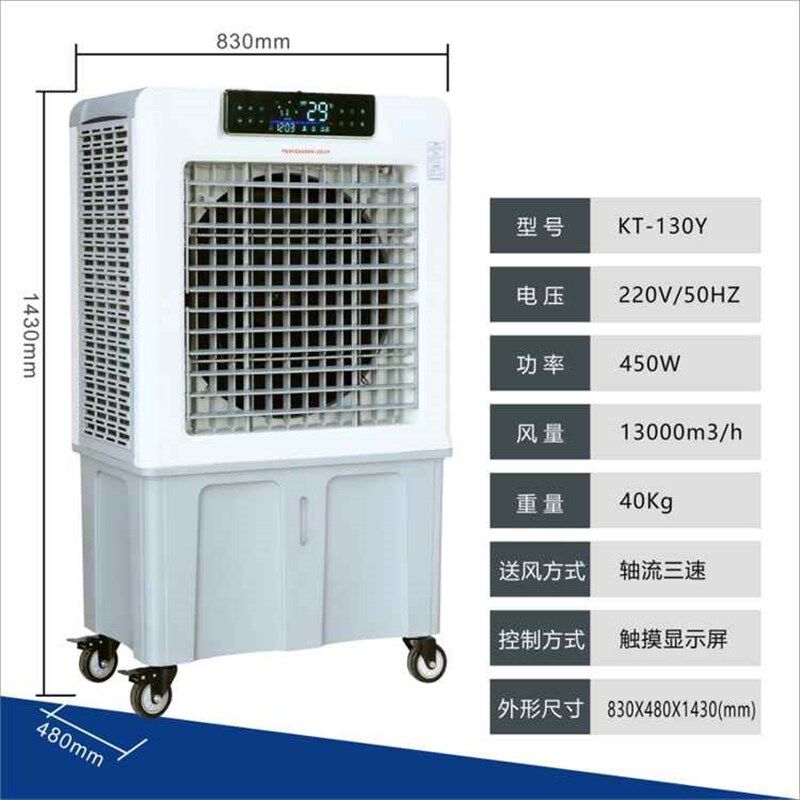 节能新宠移动环保空调厂房家用空调商用加水制冷电风扇工业冷风机