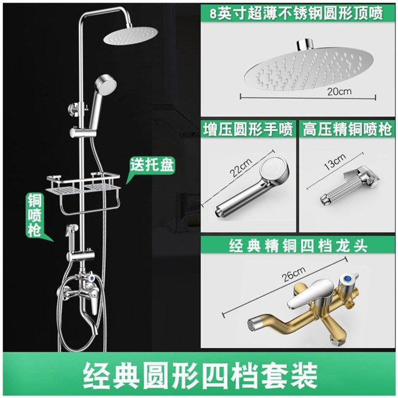 速发Shower set full copper hot and cold faucet shower faucet