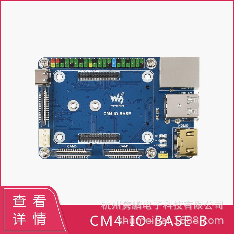 树莓派计算模块核心板底板CM4 IO Board 适用于CM4 所有版本