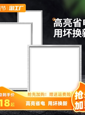 化妆室浴室集成吊顶LEDs灯嵌入式厨房天花平板灯铝扣板厨卫吸顶灯