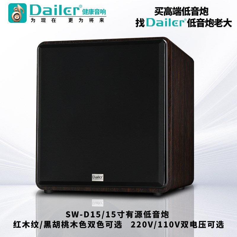 发烧超重低音15寸12寸有源低音炮音响客厅家庭影院10寸大功率音箱
