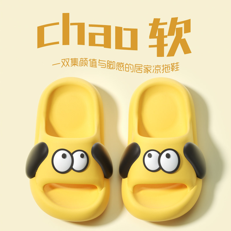 大眼狗儿童拖鞋男童夏季t踩屎感防滑男女孩室内洗澡男宝宝凉拖鞋