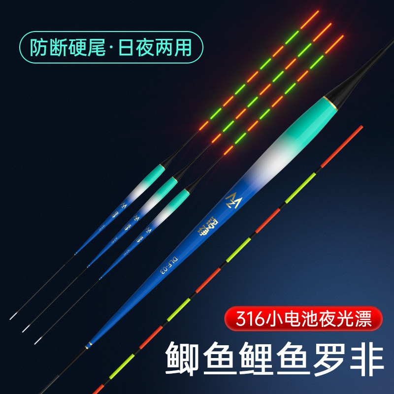 新品高灵敏鲫鱼漂罗非漂短脚长身底钓浮漂日N夜两用硬尾电子夜光
