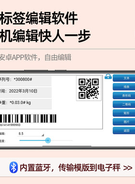 电子秤打印一体机精度商用打印台秤小票不干胶标签出票