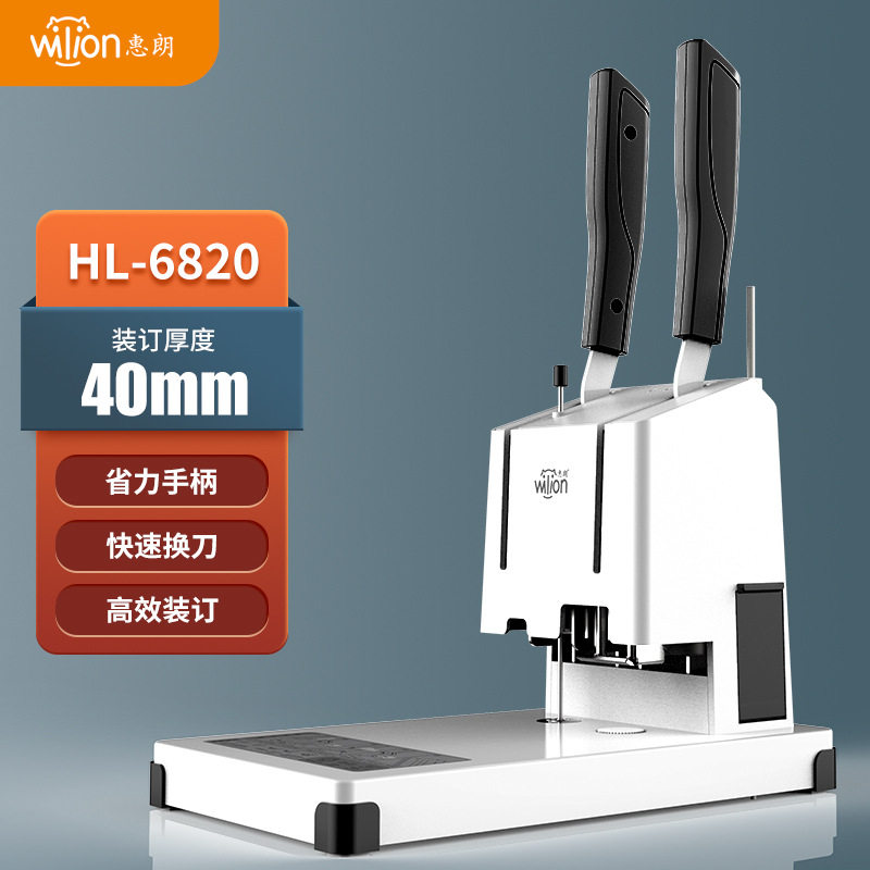 厂家惠朗6810凭证装订机财务会计凭证装订机打孔机热熔铆管6820小