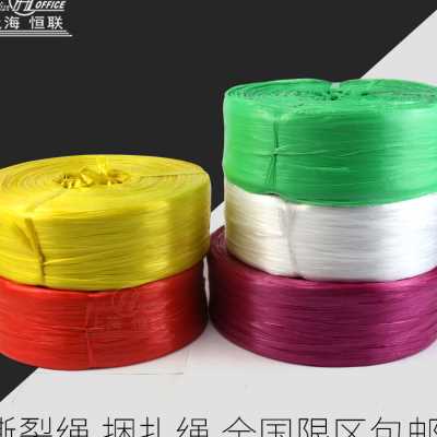 撕裂带捆包线塑料打包绳子包装捆书捆紮蔬菜捆Q绑绳扎口草球绳透