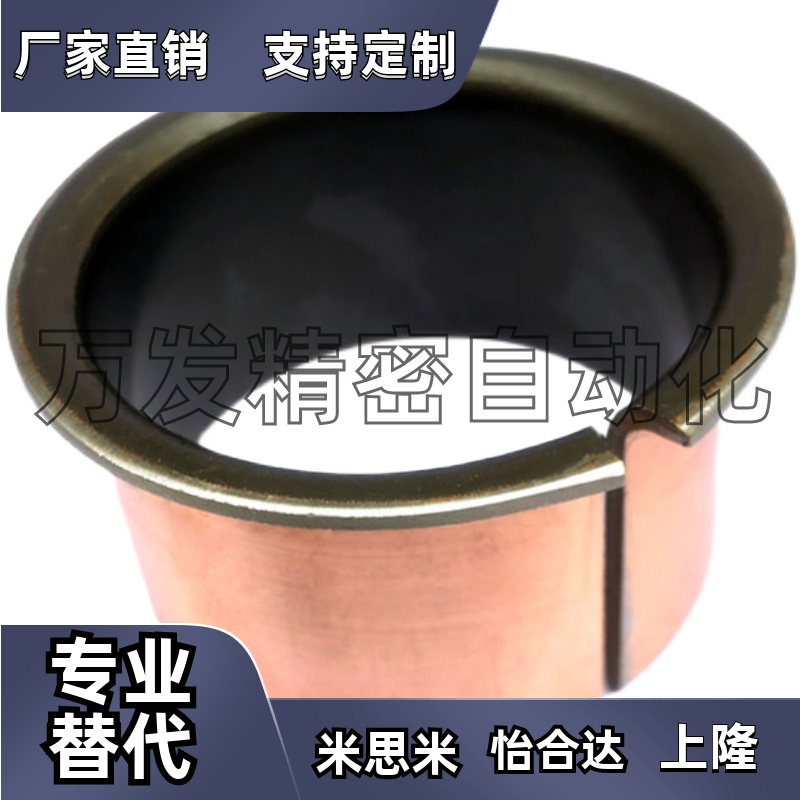 打折活动MDZF12-6/8/10/12/15肩型干式衬套替代