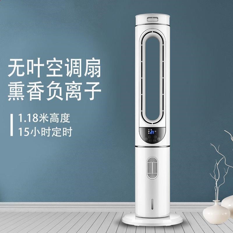 无叶水调冷空冷扇家用风扇塔冷扇制冷加水加冰单制立658式冷风机