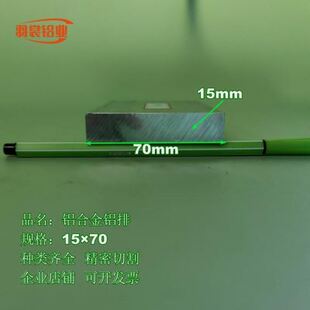 铝排15a×20铝条铝方条6061铝方块铝扁条合金铝排铝方棒铝材现货