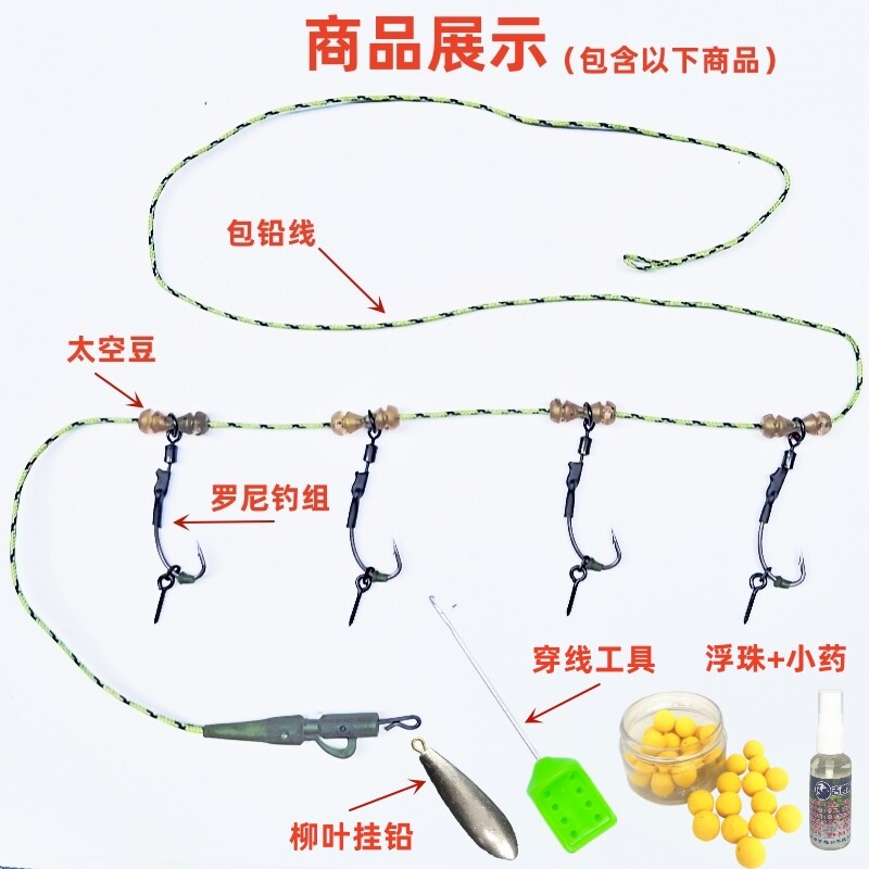 欧鲤钓双钩串钩组合罗尼钓组反吹线组钓鱼珠珠海竿反底钓枯叶钓组