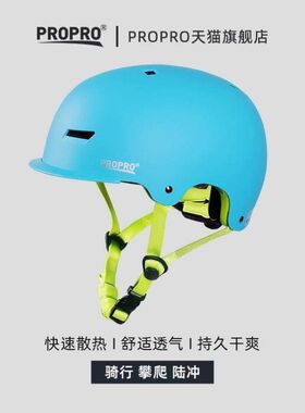 透气滑板轮滑头盔陆冲滑冰儿童护具具套装成人PP防护轻便