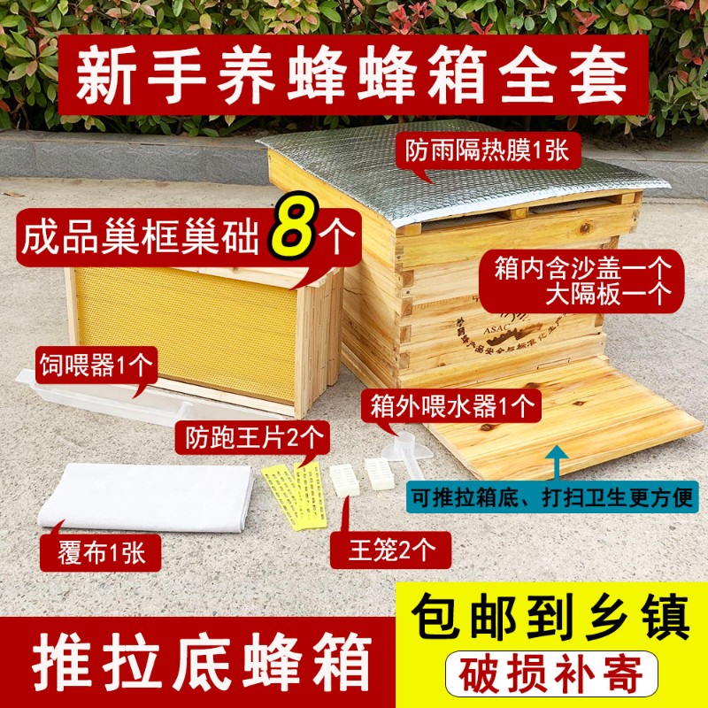 速发活底中蜂箱全套蜜蜂箱带框巢础十框煮蜡标准杉木养蜂工具成品