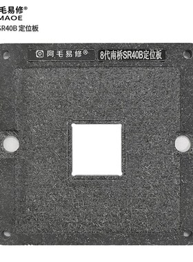 八代南桥FH82HM370 SR40B SR405 SRJAU SR40E植球植锡钢网阿毛易