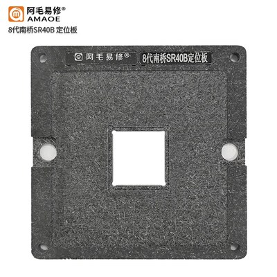 八代南桥FH82HM370 SR40B SR405 SRJAU SR40E植球植锡钢网阿毛易