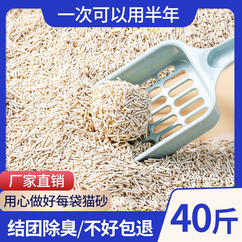 猫砂豆腐猫砂包邮20公斤除臭无尘实惠装40斤10活性炭猫沙混合大袋