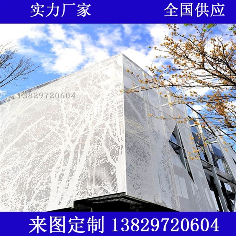 新品外墙冲孔g铝单板孔径定制度假酒店造型不褪色氟碳铝单板多定