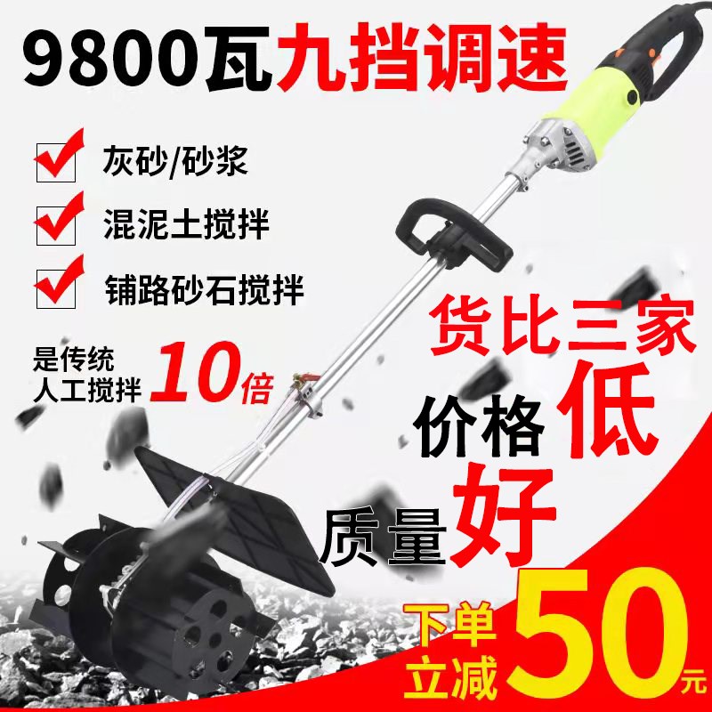 电动水泥搅拌机砂浆腻子家用小型搅拌拌灰L神器混泥土大功率手持