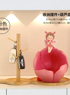 进门入户花仙子摆饰m收纳盘树脂工艺品葫芦杯架鞋柜办公室桌面摆