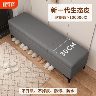 入户门口家用换鞋凳极窄长条w穿鞋凳超窄收纳储物床尾沙发凳子实