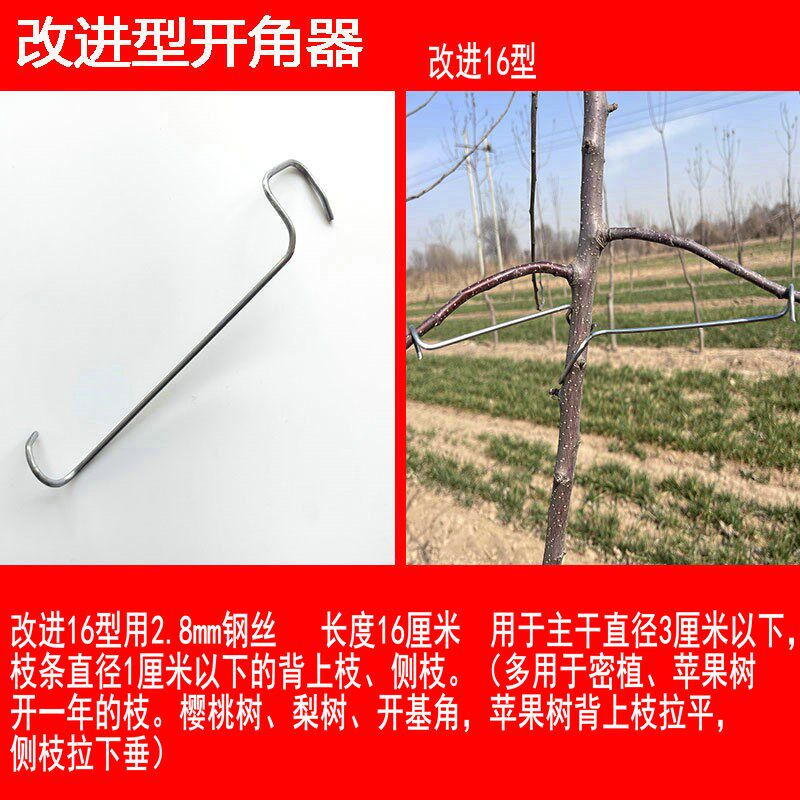 小众高货果树拉枝定型器别枝器压枝开角改进型拉直拨弯农用拿弯拉