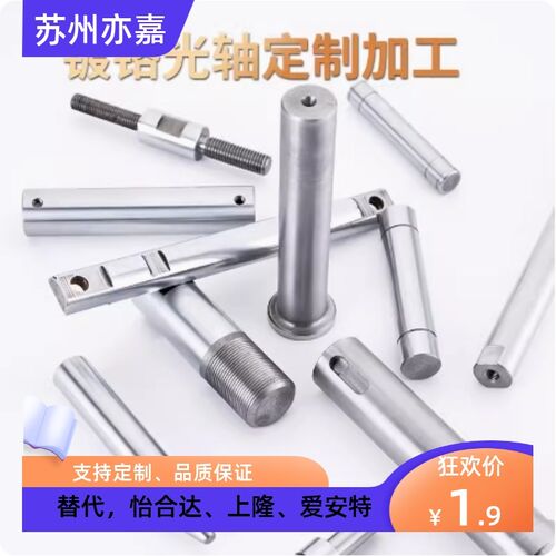 怡合达导向轴SCE01 SCF02 SCE06/07/21/22/32/31-D10/13/15光轴