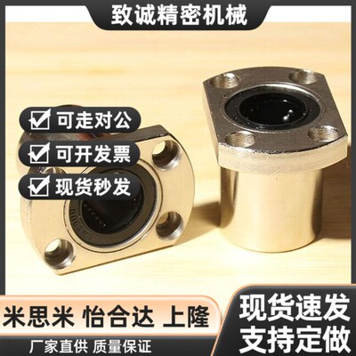 电镀不生锈双切边直i线法兰轴承LMH6LMH8 LMH10LMH12LMH13LMH16-3