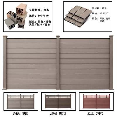 塑木围栏栅栏户外庭院阳台木塑板花园K室外木塑防腐木栏杆护栏