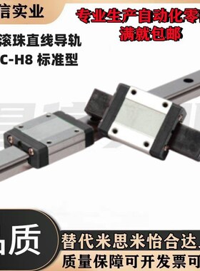 SNCC-H8 H10 H13 H16 -55 70 75 85 115微型滚珠直线导轨滑块滑轨