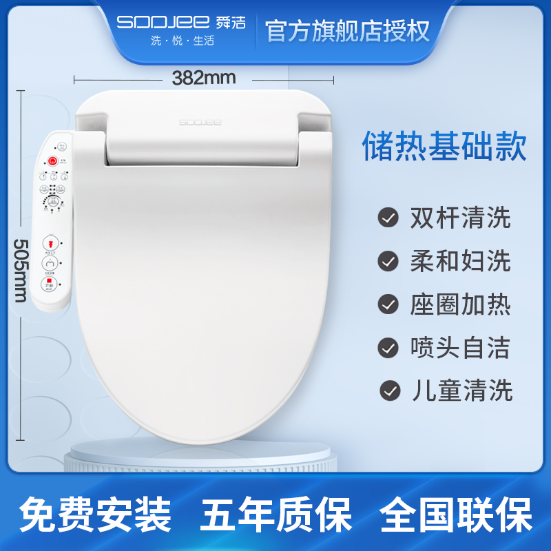 直销舜洁智能马桶盖全自动家用坐便盖板洁M身器电加热冲洗器带烘