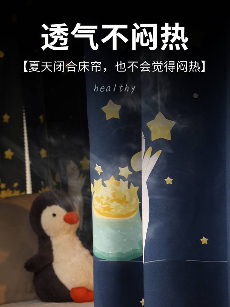 新品宿舍床帘 学生遮光帘上铺上下铺女隔断窗寝室床y围挡布上下床