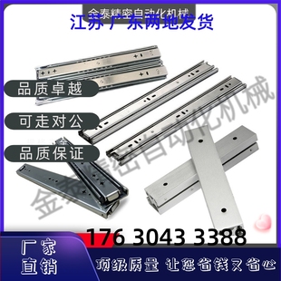 508 711 305 660 610 559 457 406 356 IDC08 线性滑轨