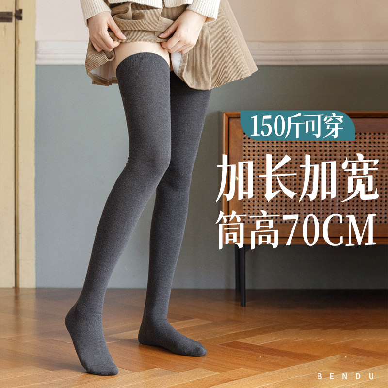长筒袜子女过膝盖春秋款高筒袜防下滑秋冬季黑色大腿护膝全棉,女士内衣/男士内衣/家居服,长筒袜,淘宝优惠券,粉丝福利购,淘宝优惠卷